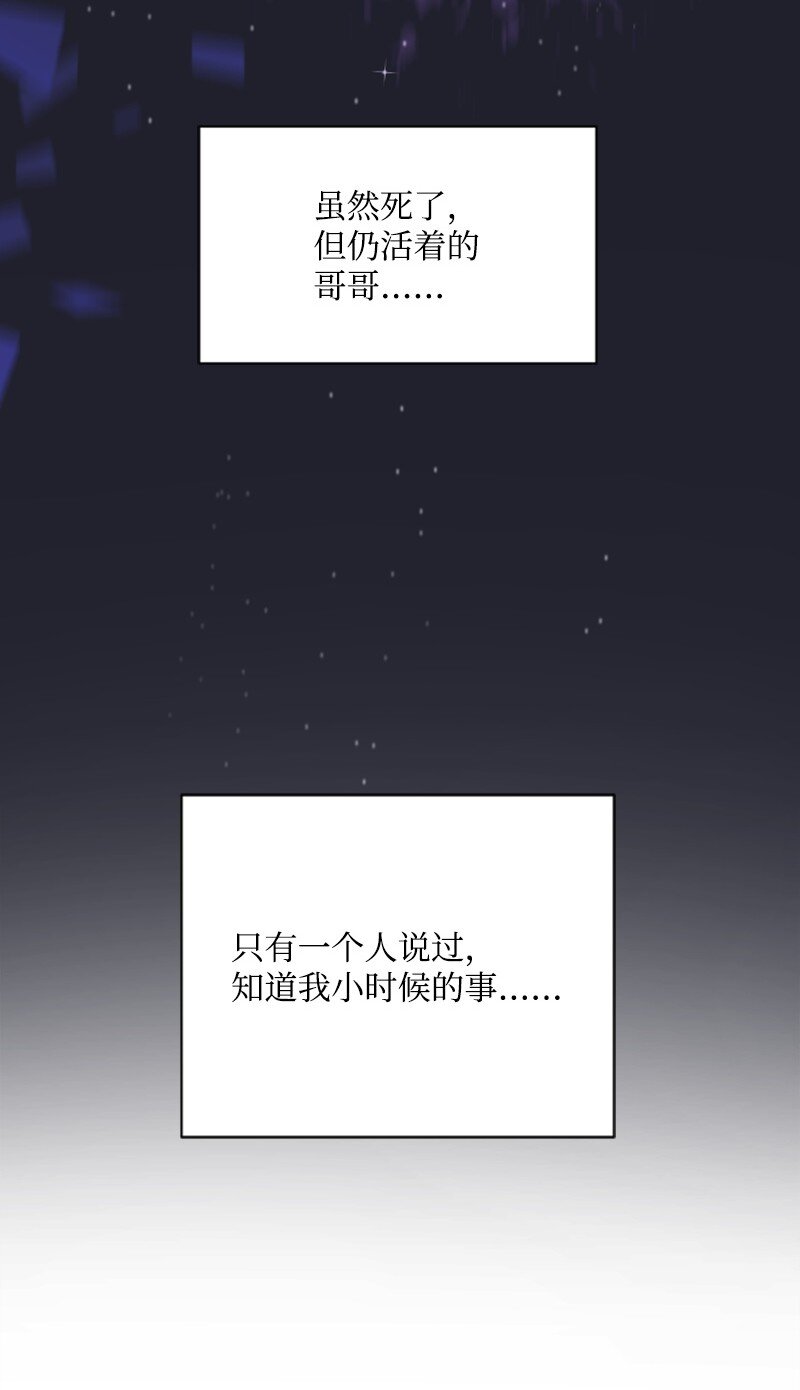 《肌肉甜心》45 记忆碎片 第15页