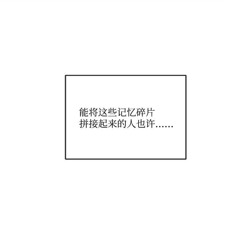 《肌肉甜心》45 记忆碎片 第16页