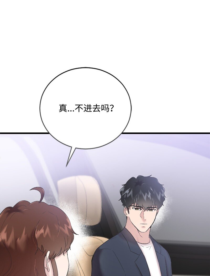 《肌肉甜心》45 记忆碎片 第20页