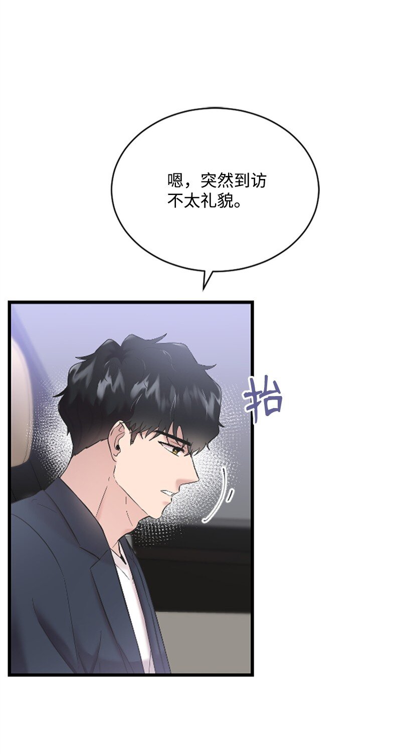 《肌肉甜心》45 记忆碎片 第22页