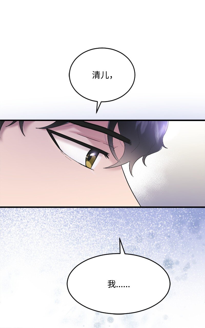 《肌肉甜心》45 记忆碎片 第24页