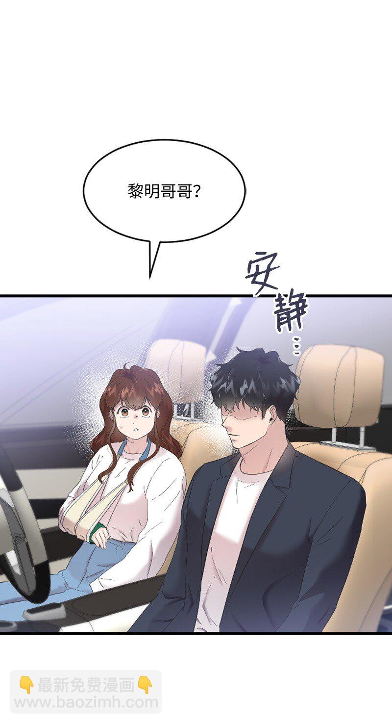 《肌肉甜心》45 记忆碎片 第28页