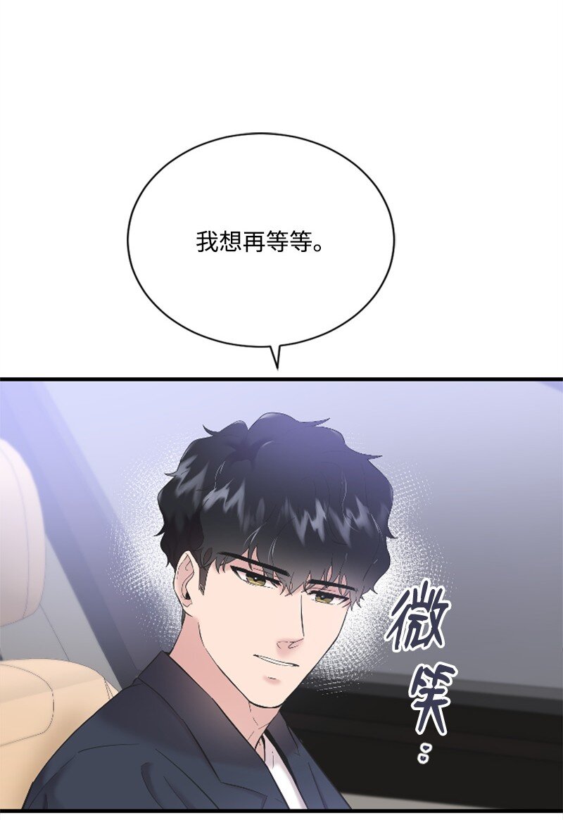 《肌肉甜心》45 记忆碎片 第29页