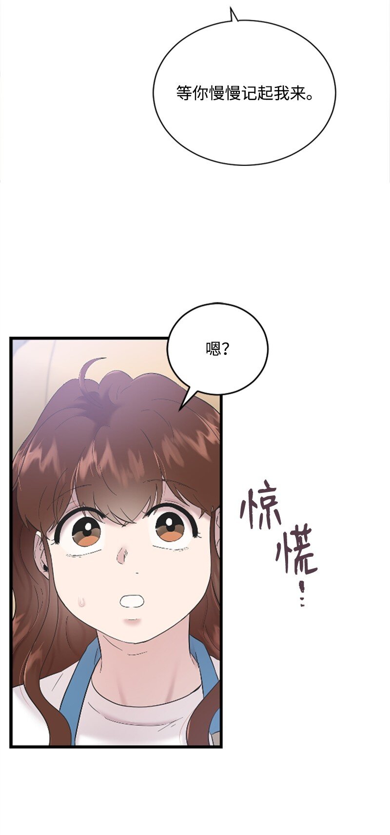 《肌肉甜心》45 记忆碎片 第30页