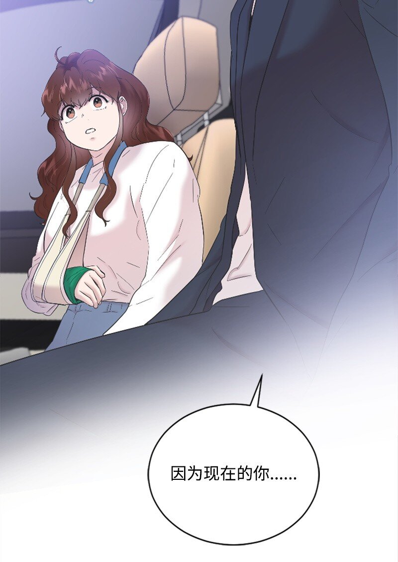 《肌肉甜心》45 记忆碎片 第33页