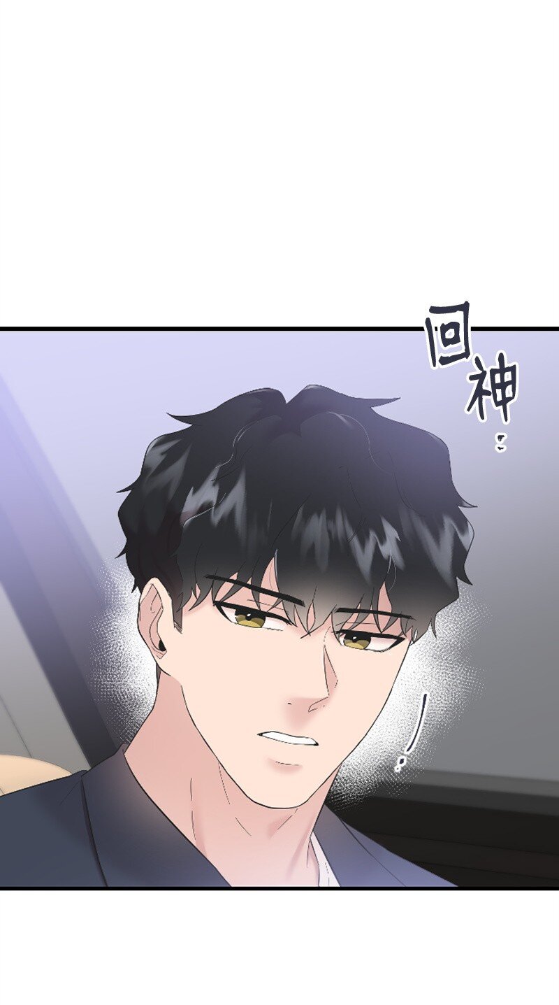 《肌肉甜心》45 记忆碎片 第34页
