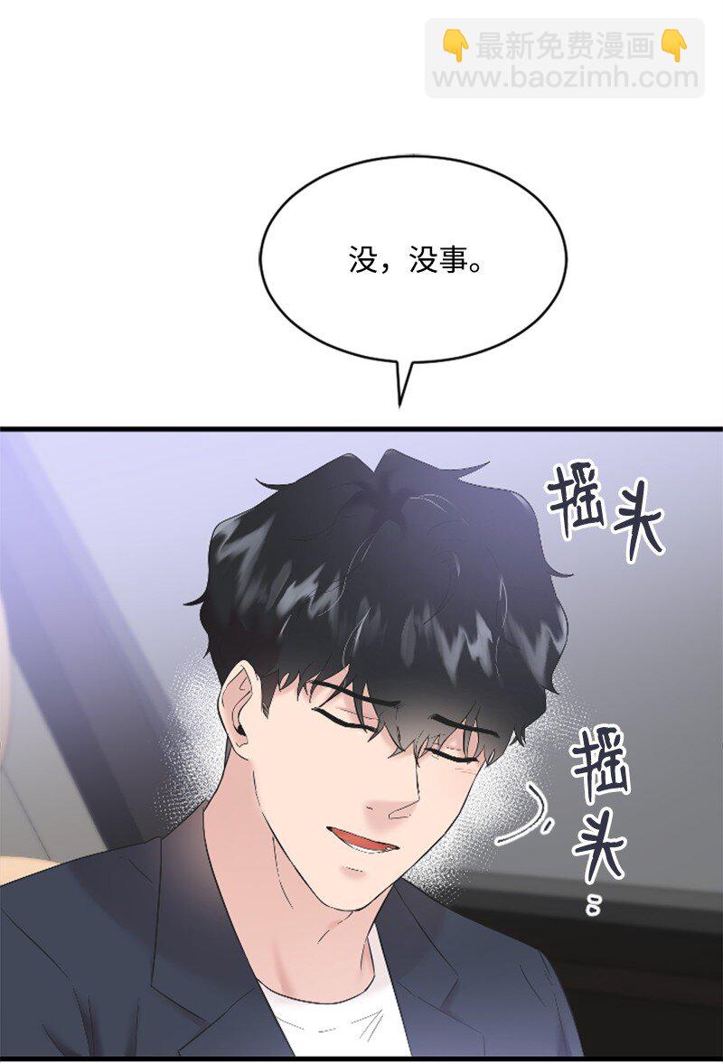《肌肉甜心》45 记忆碎片 第35页