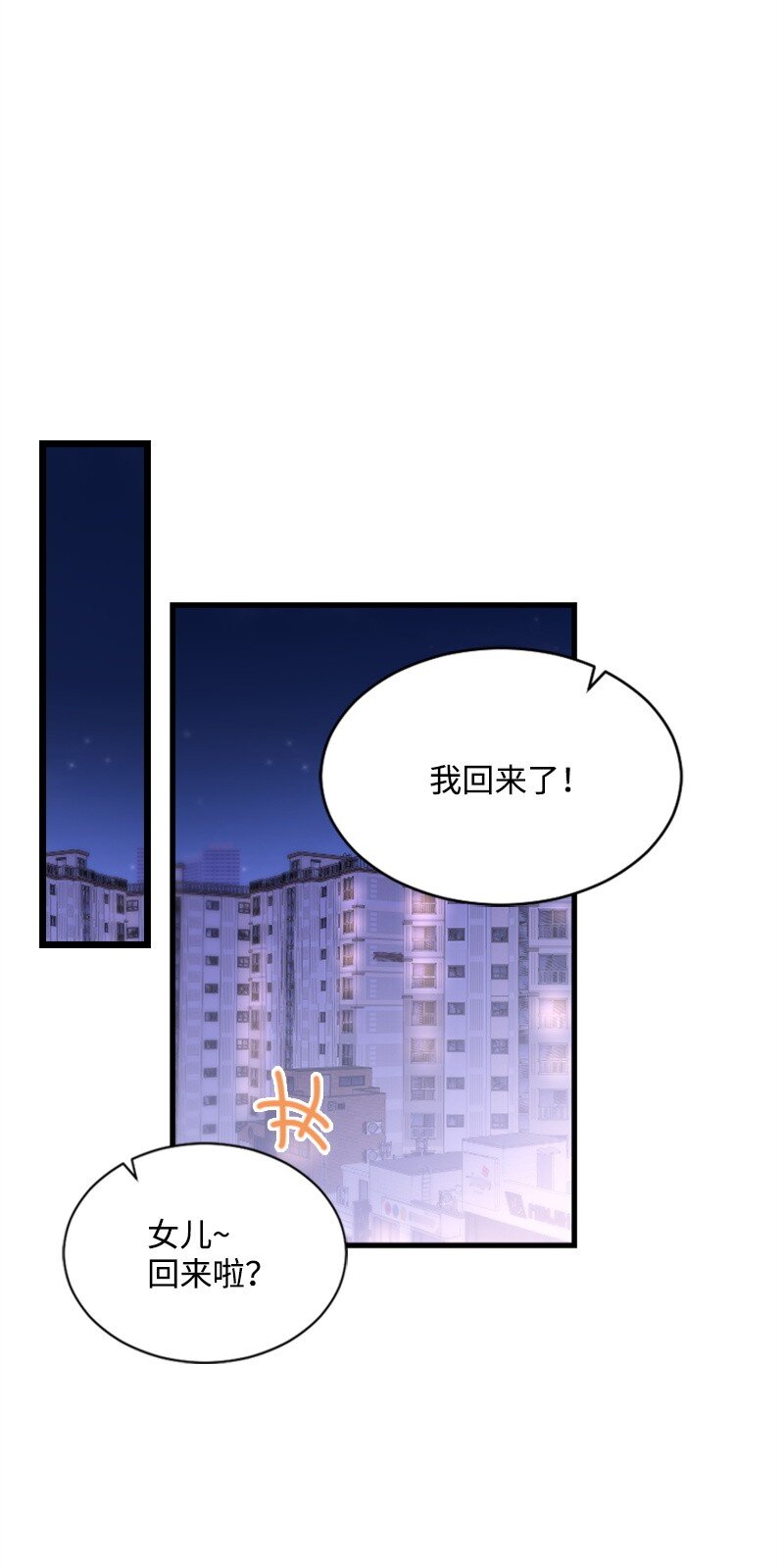 《肌肉甜心》45 记忆碎片 第38页
