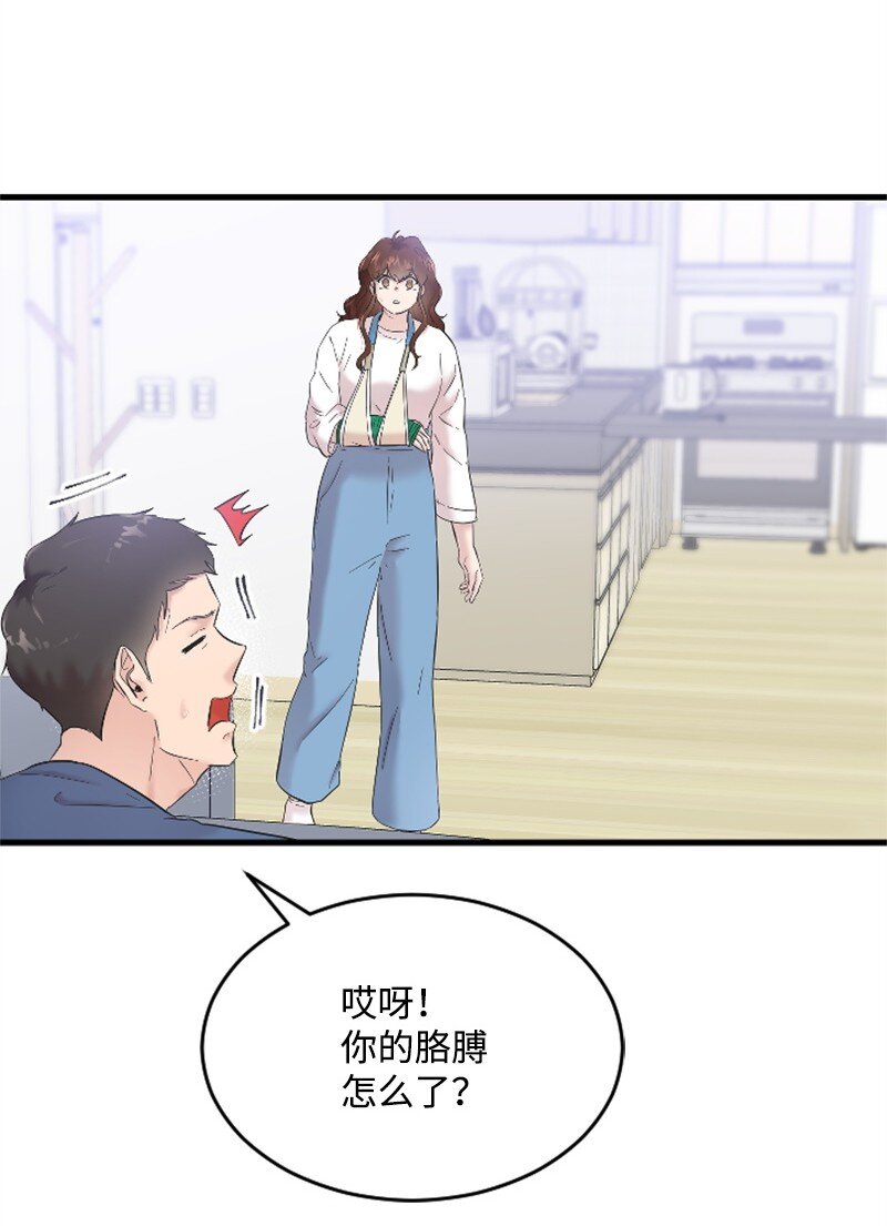 《肌肉甜心》45 记忆碎片 第39页