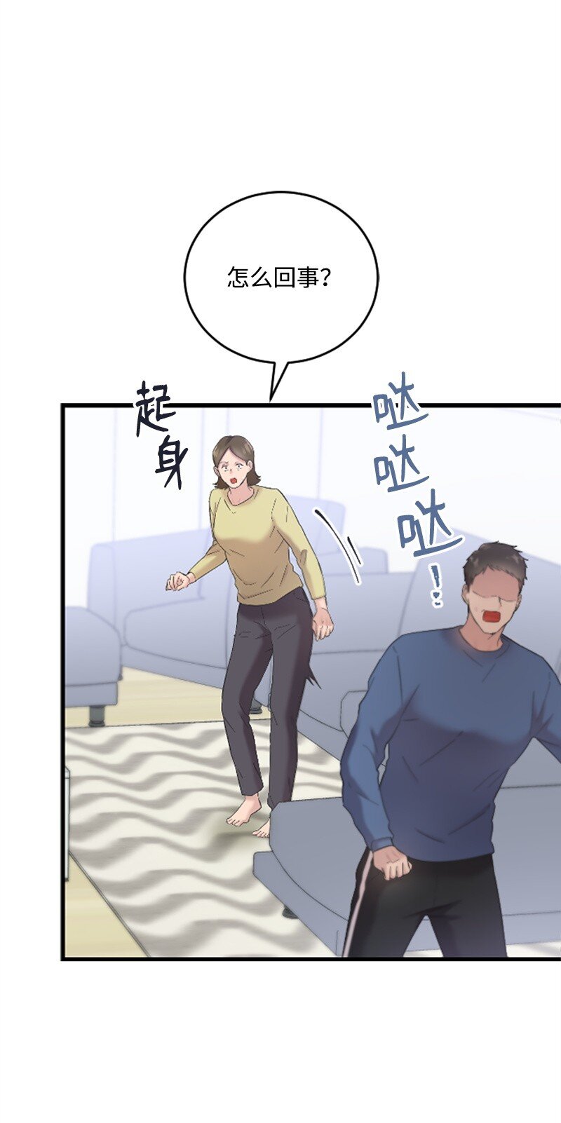 《肌肉甜心》45 记忆碎片 第40页