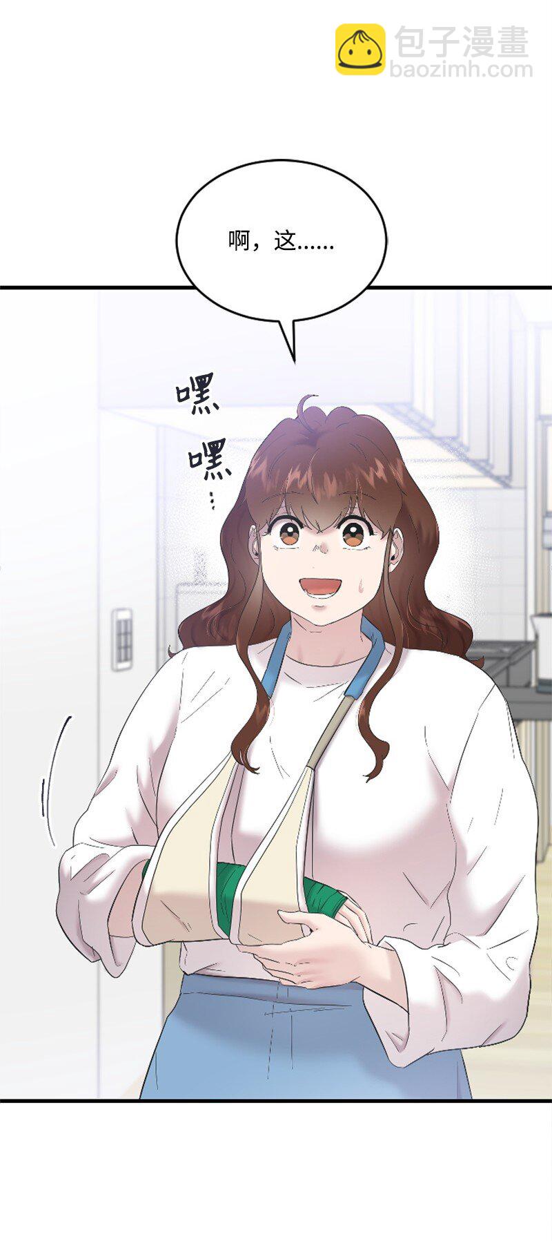 《肌肉甜心》45 记忆碎片 第41页