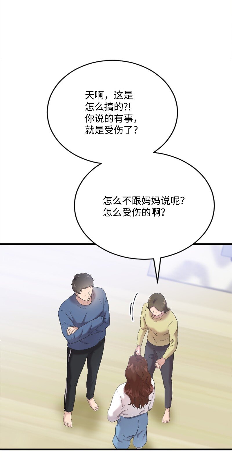 《肌肉甜心》45 记忆碎片 第42页