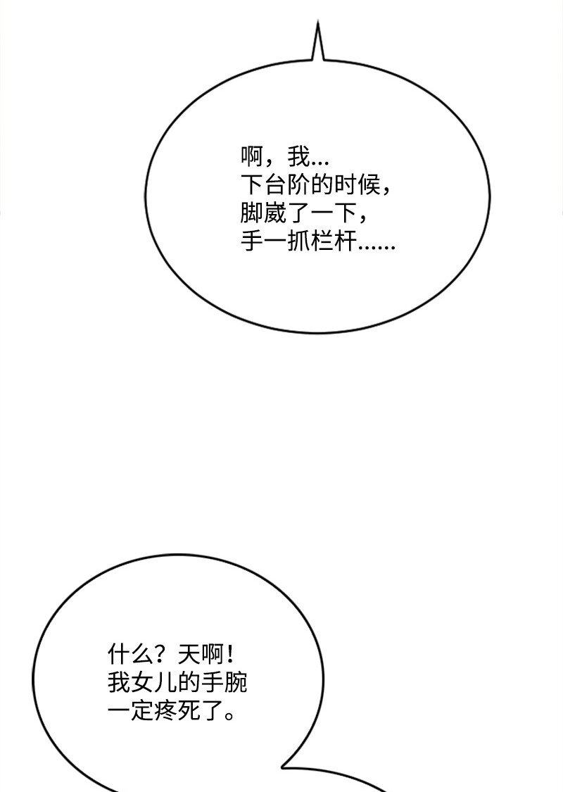《肌肉甜心》45 记忆碎片 第43页