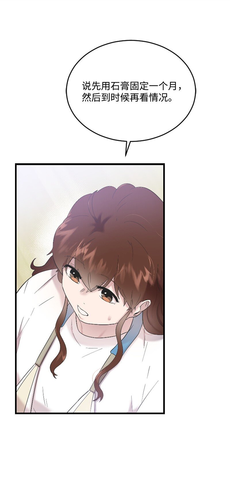 《肌肉甜心》45 记忆碎片 第46页
