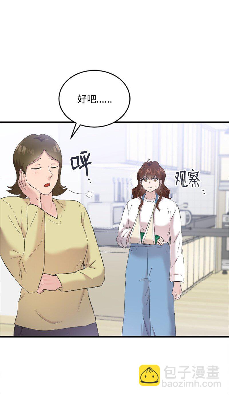 《肌肉甜心》45 记忆碎片 第47页