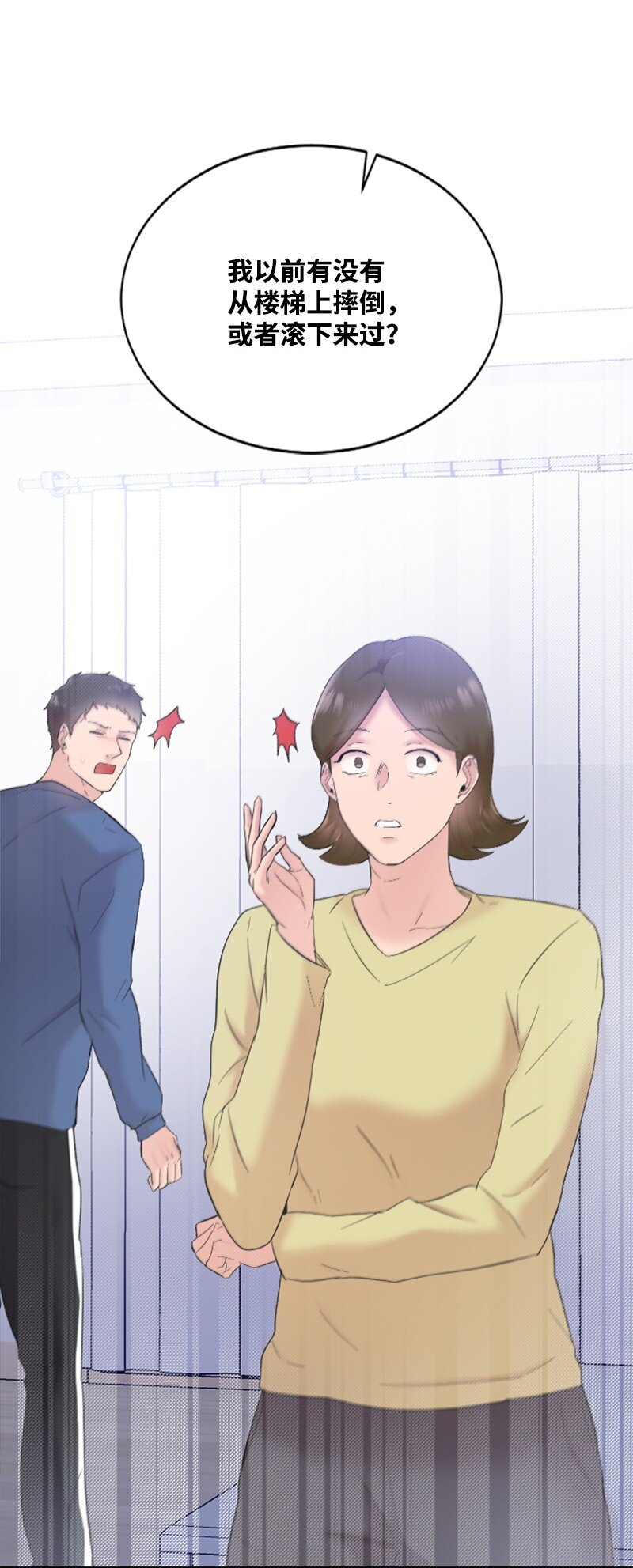 《肌肉甜心》45 记忆碎片 第49页