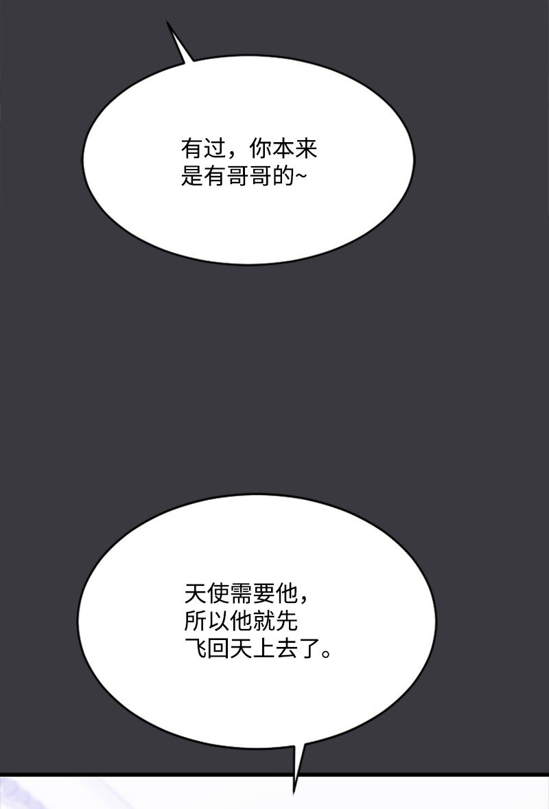 《肌肉甜心》45 记忆碎片 第5页