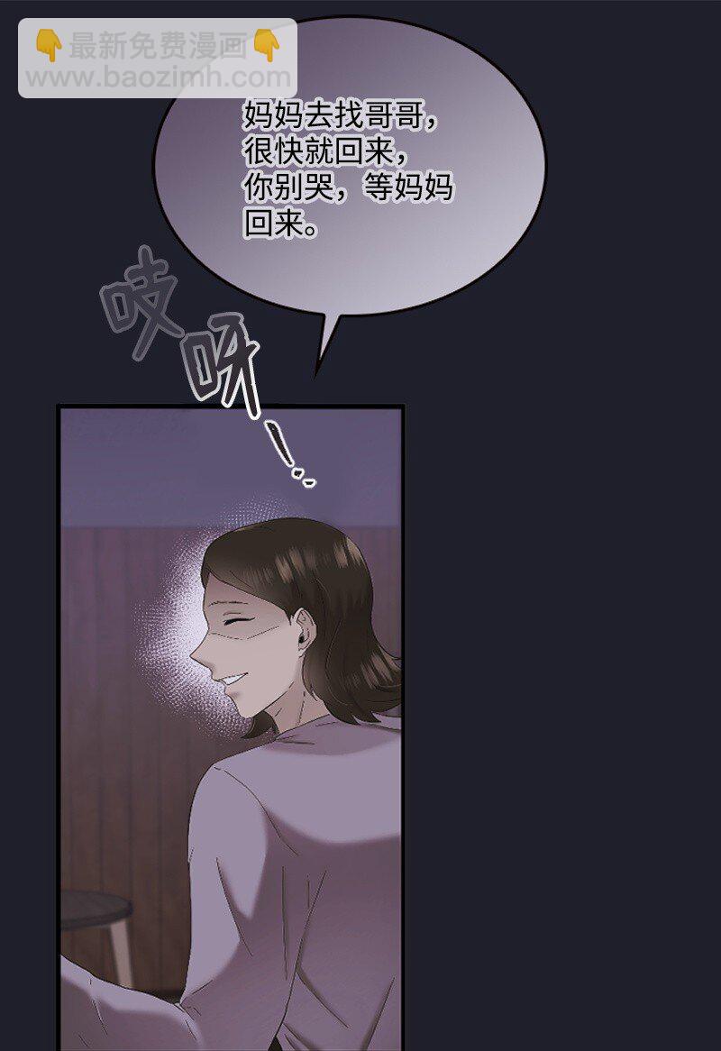《肌肉甜心》45 记忆碎片 第9页