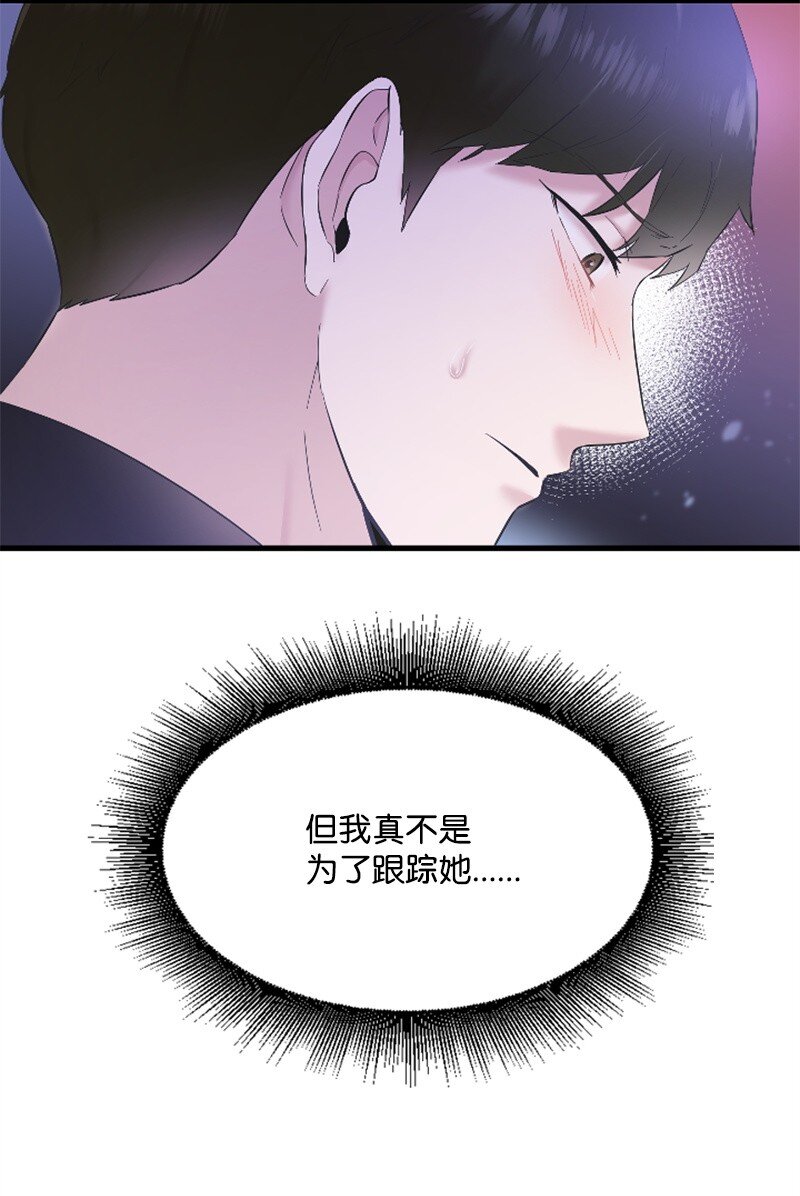 《肌肉甜心》46 与敏熙和解 第10页