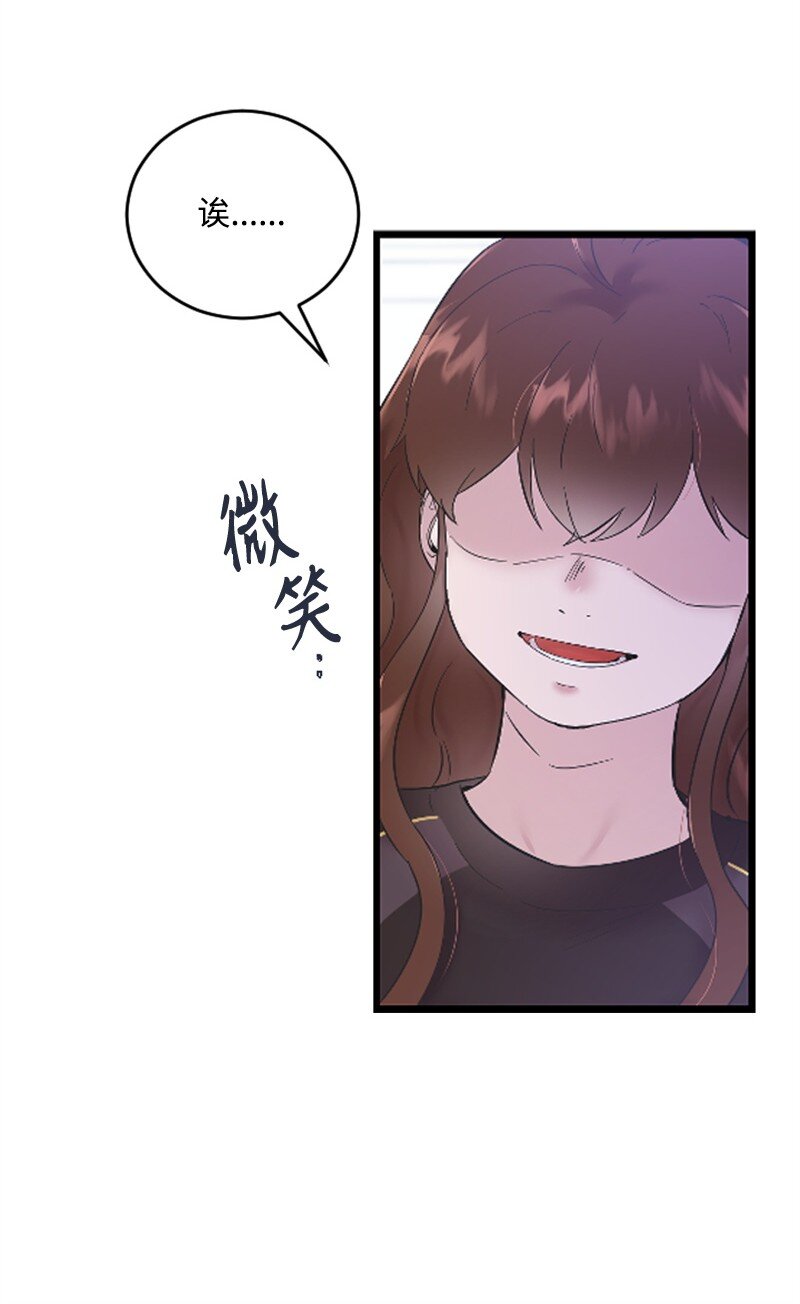 《肌肉甜心》46 与敏熙和解 第11页