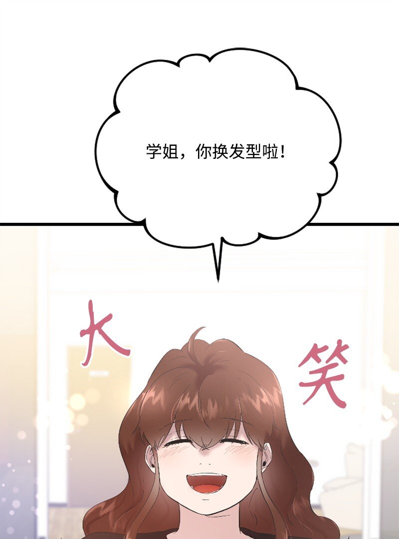 《肌肉甜心》46 与敏熙和解 第12页