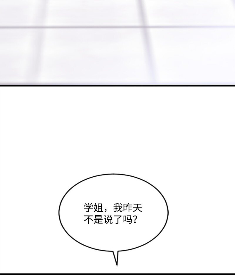 《肌肉甜心》46 与敏熙和解 第23页