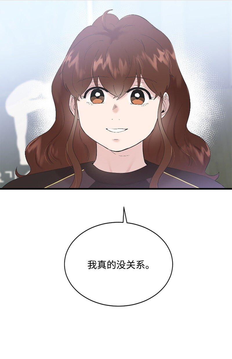《肌肉甜心》46 与敏熙和解 第24页