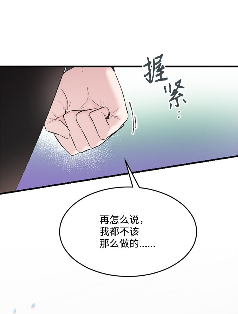 《肌肉甜心》46 与敏熙和解 第25页