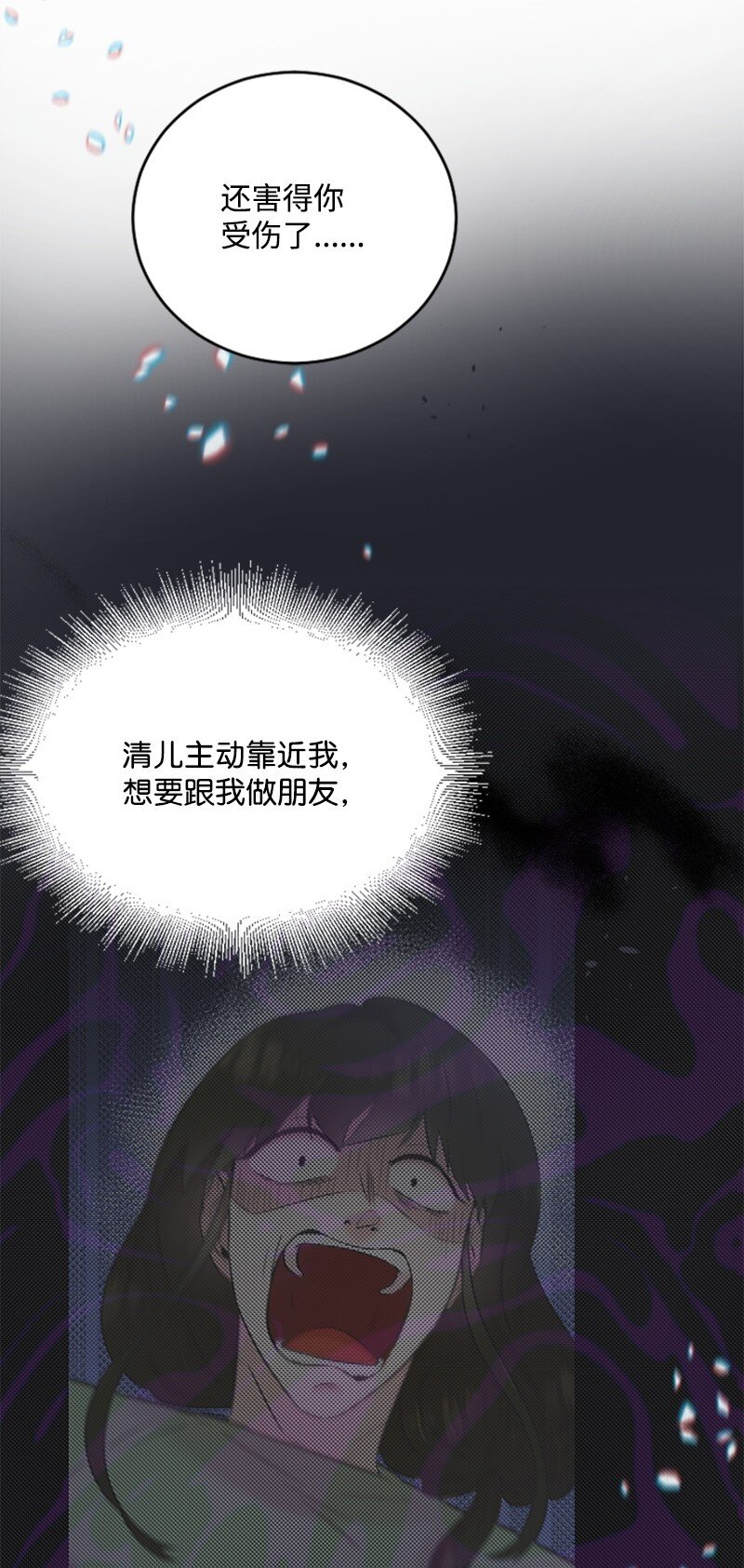 《肌肉甜心》46 与敏熙和解 第26页