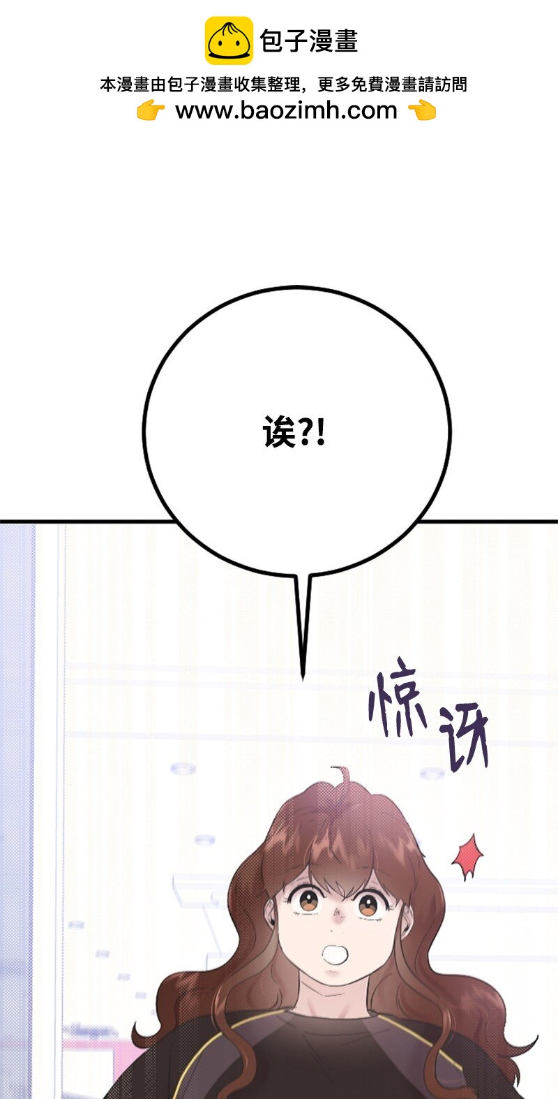 《肌肉甜心》46 与敏熙和解 第2页