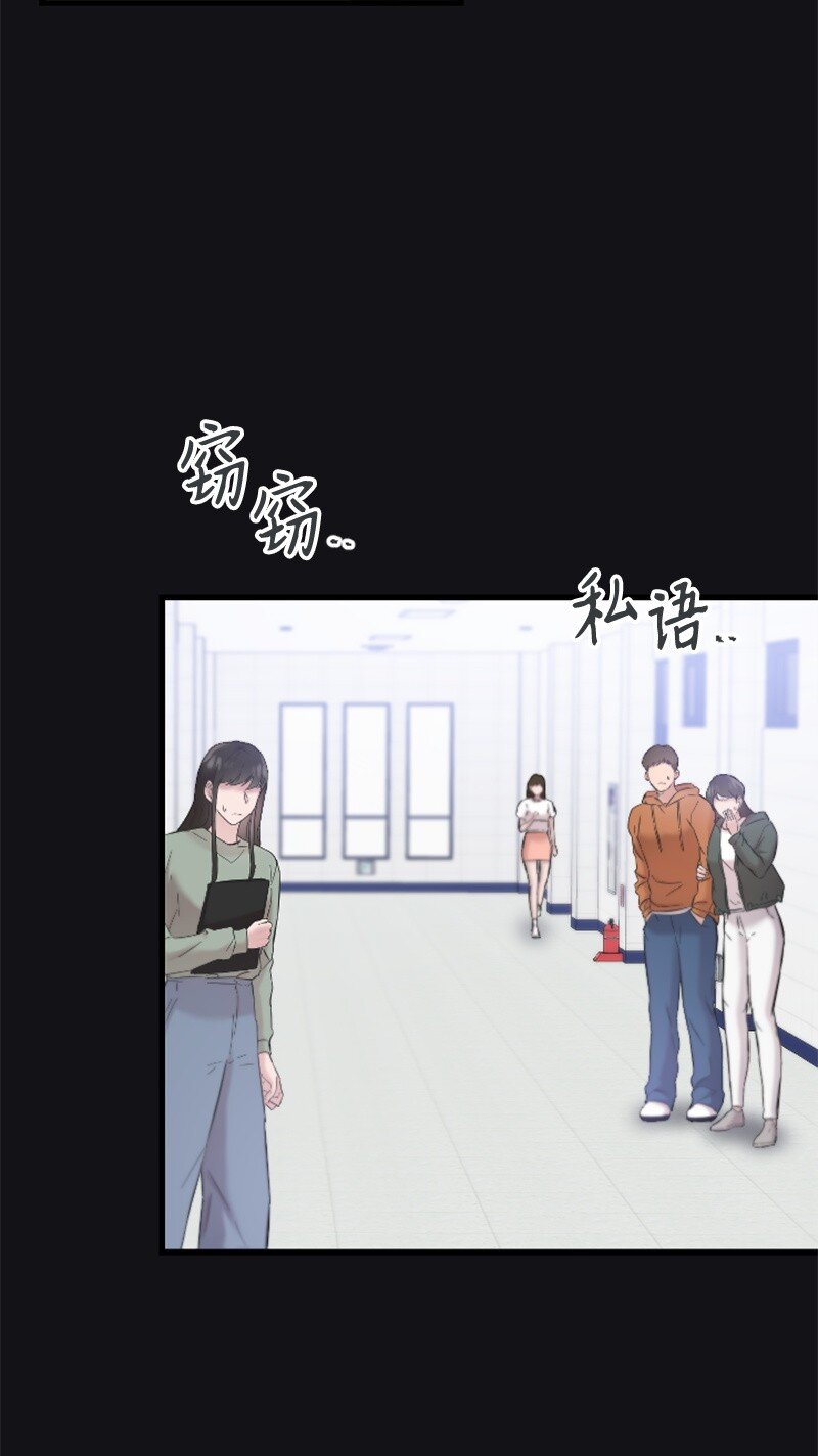 《肌肉甜心》46 与敏熙和解 第31页