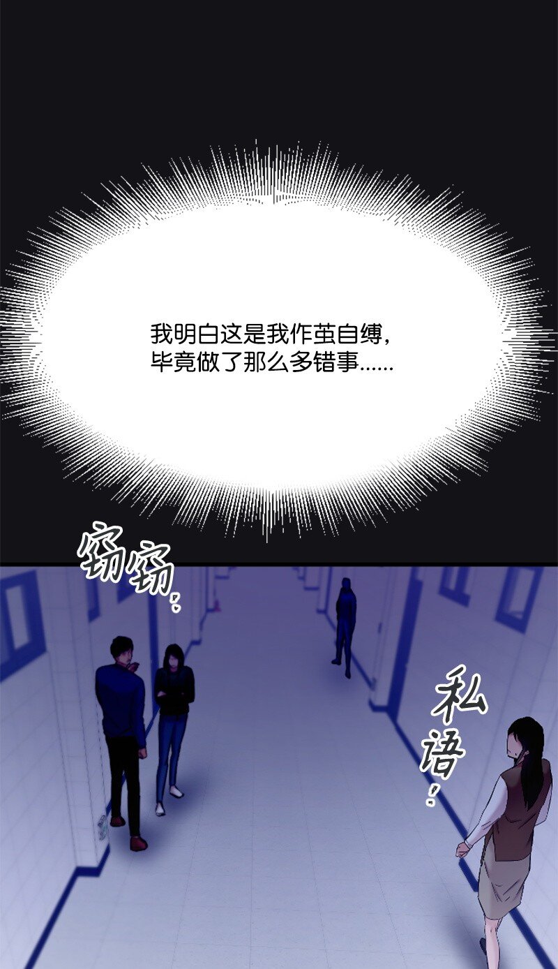 《肌肉甜心》46 与敏熙和解 第32页