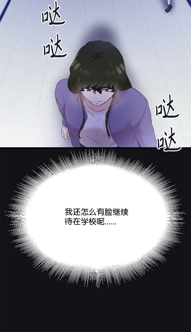 《肌肉甜心》46 与敏熙和解 第33页