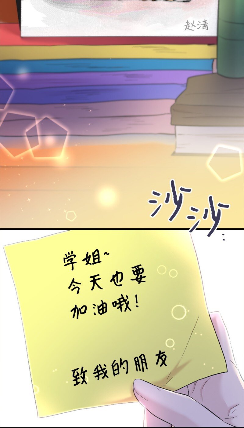 《肌肉甜心》46 与敏熙和解 第39页