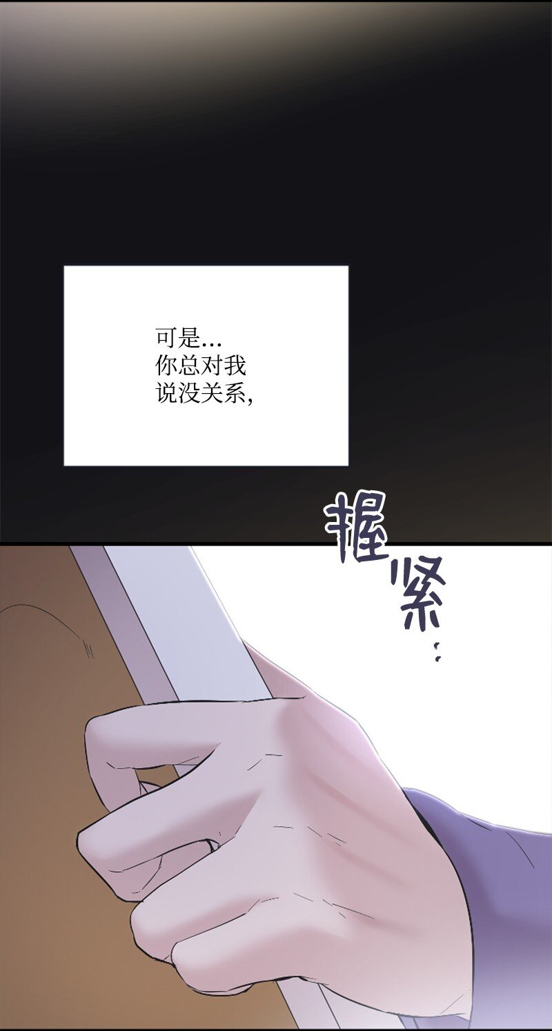 《肌肉甜心》46 与敏熙和解 第40页
