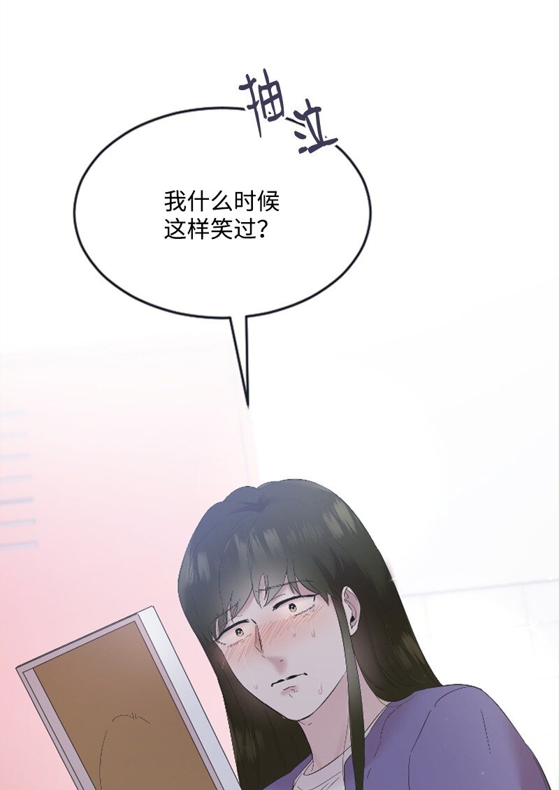 《肌肉甜心》46 与敏熙和解 第42页