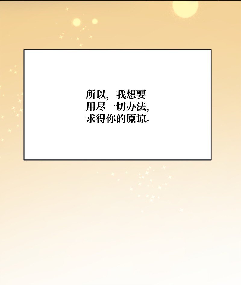 《肌肉甜心》46 与敏熙和解 第44页