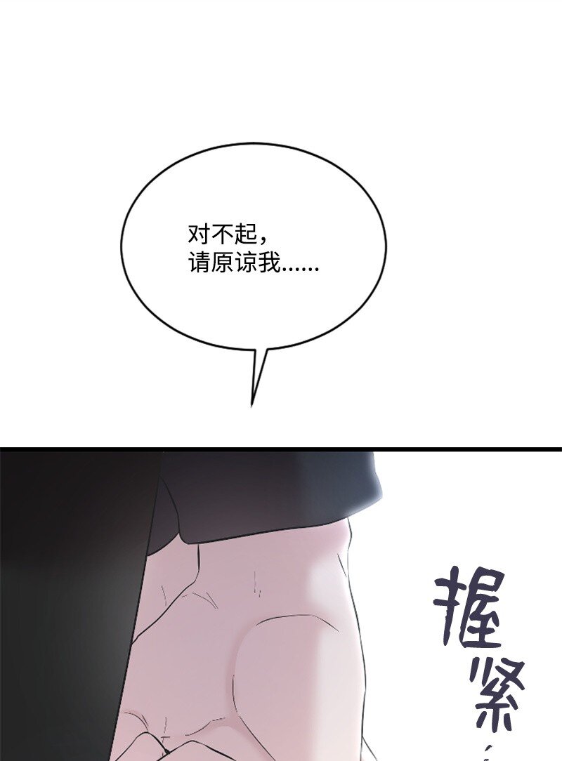 《肌肉甜心》46 与敏熙和解 第45页
