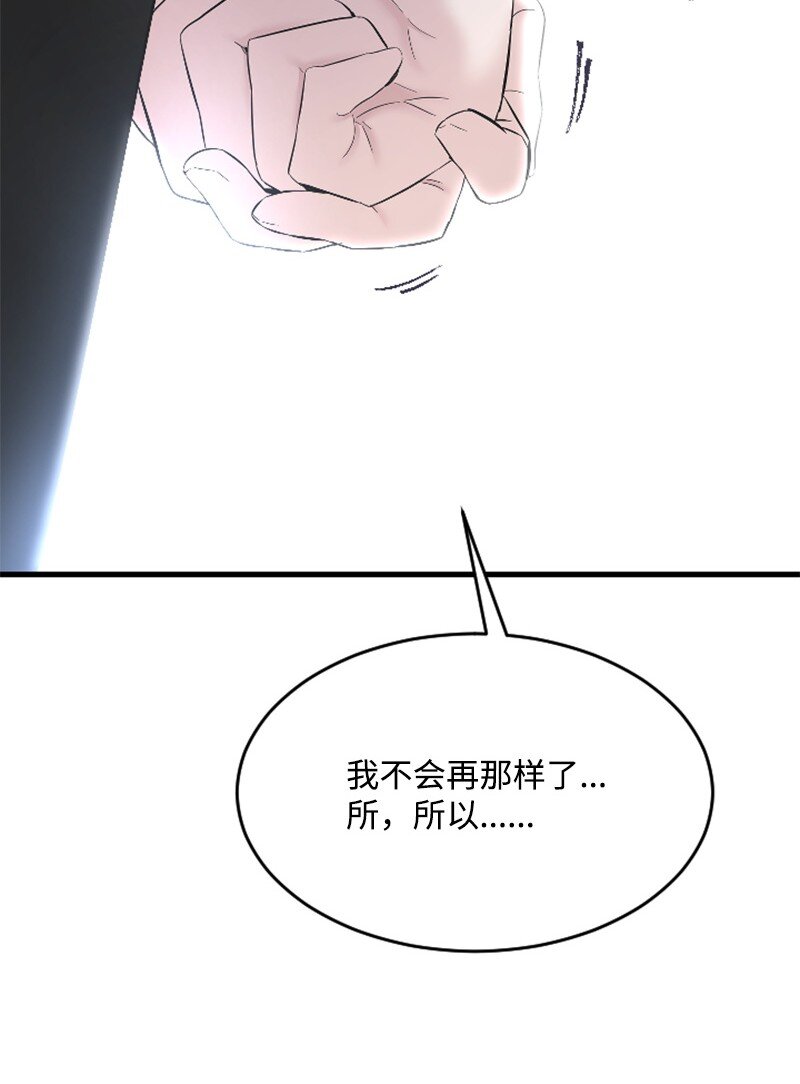 《肌肉甜心》46 与敏熙和解 第46页