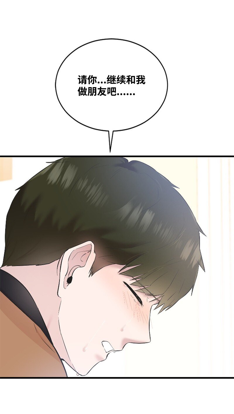 《肌肉甜心》46 与敏熙和解 第47页