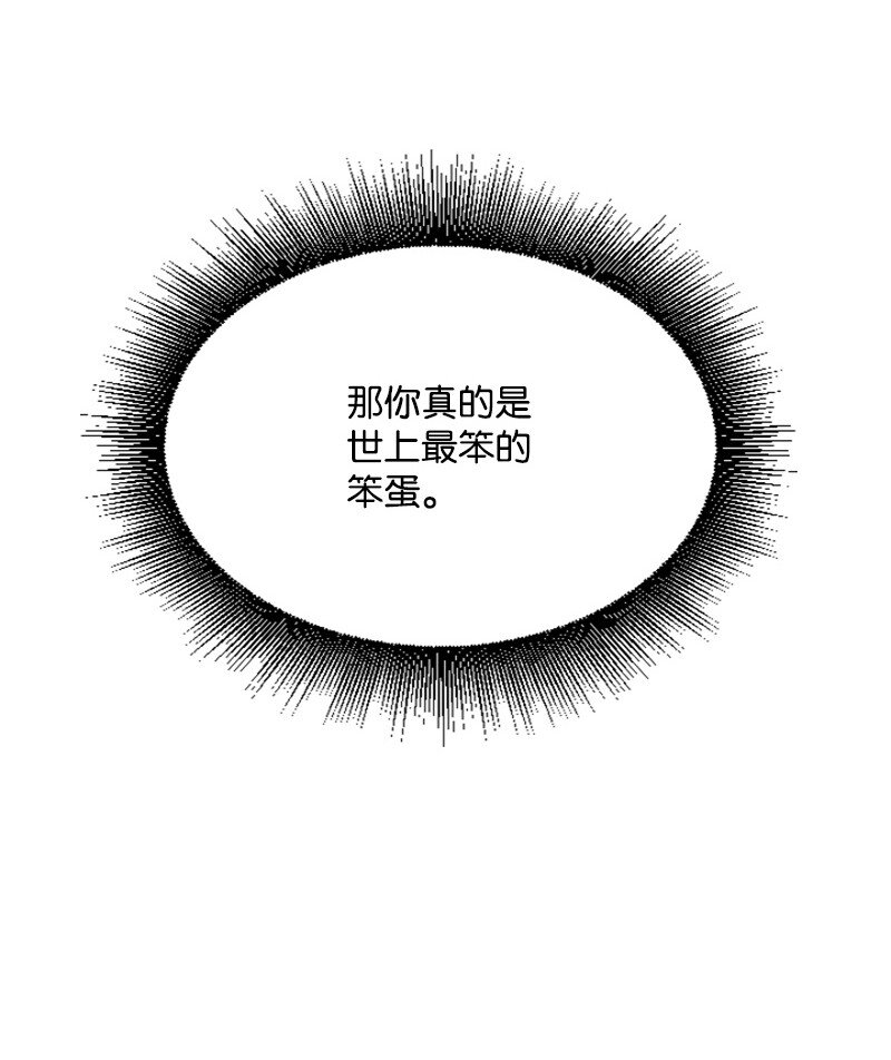 《肌肉甜心》46 与敏熙和解 第49页