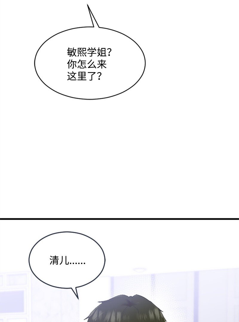 《肌肉甜心》46 与敏熙和解 第6页