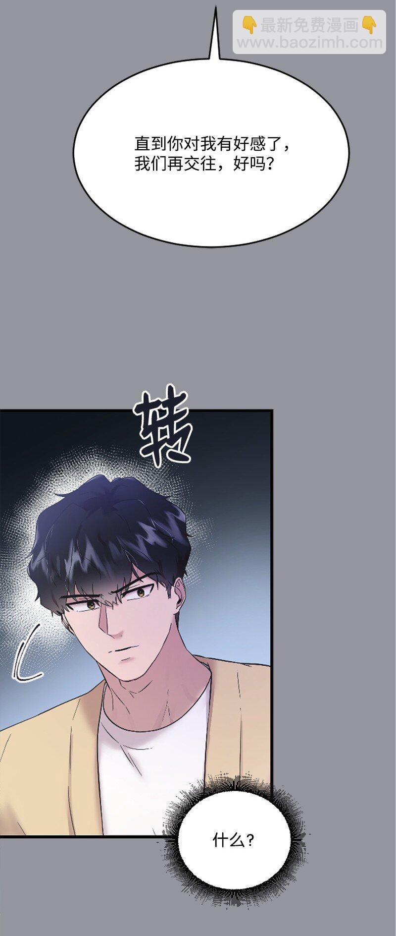 《肌肉甜心》48 看话剧 第11页