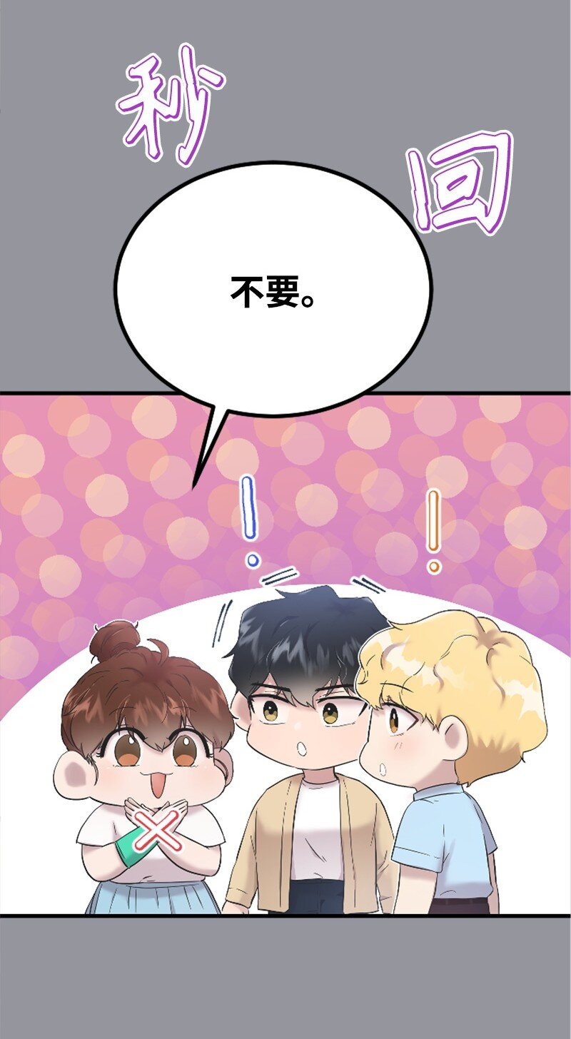 《肌肉甜心》48 看话剧 第12页