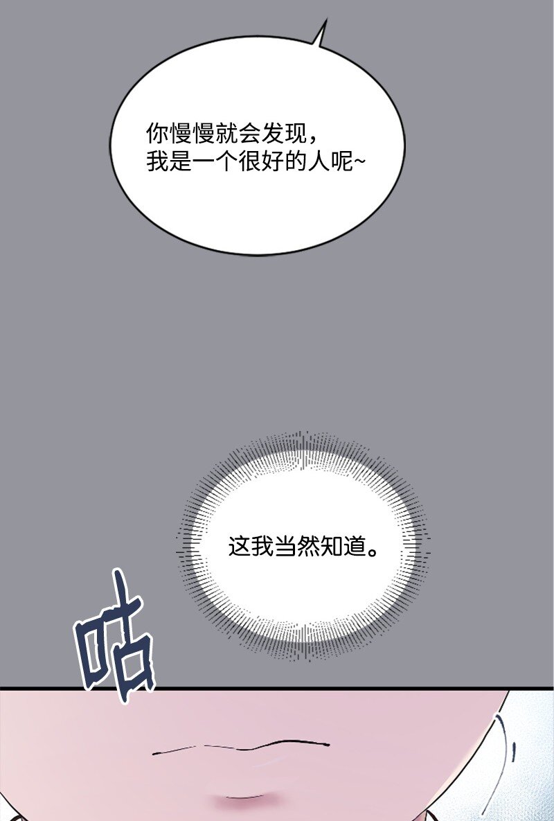 《肌肉甜心》48 看话剧 第14页