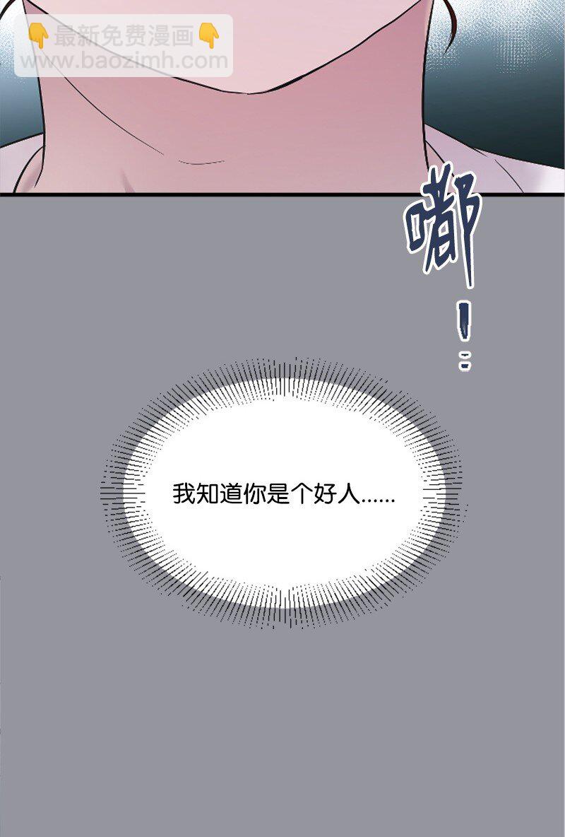 《肌肉甜心》48 看话剧 第15页
