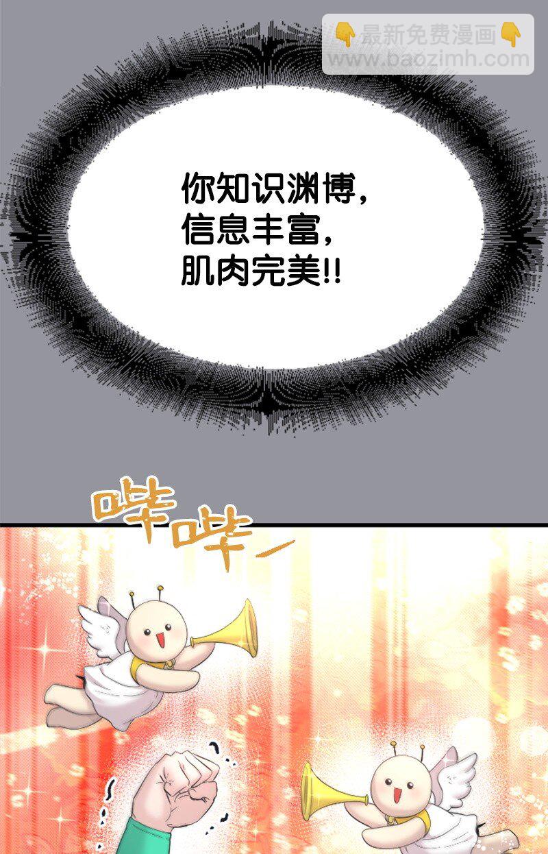 《肌肉甜心》48 看话剧 第16页