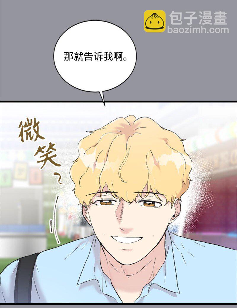 《肌肉甜心》48 看话剧 第19页