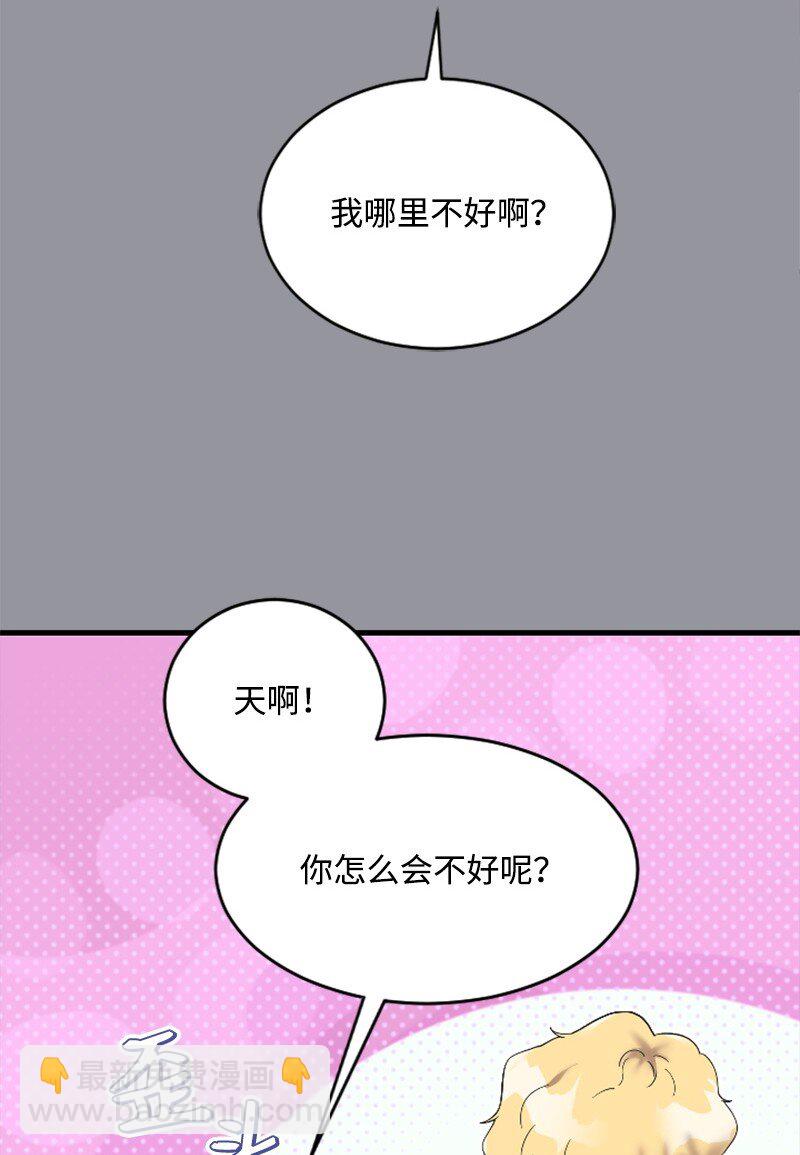 《肌肉甜心》48 看话剧 第20页