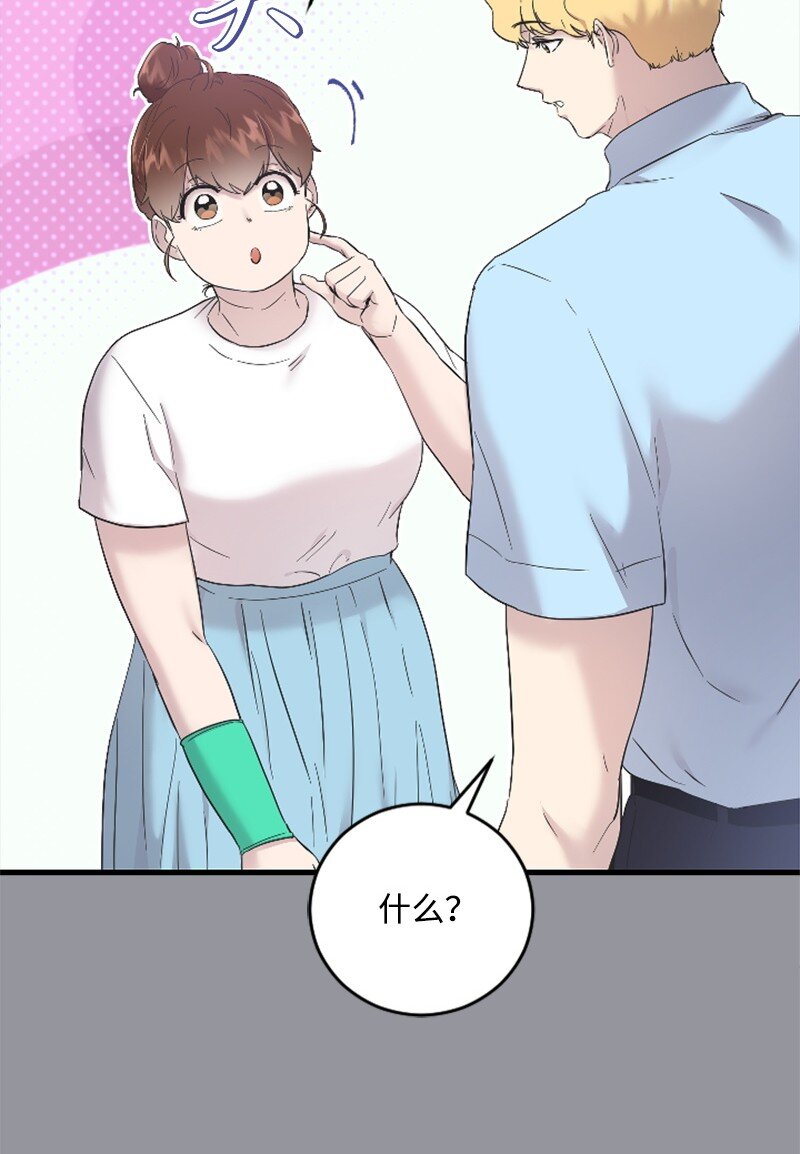 《肌肉甜心》48 看话剧 第21页